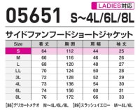 画像1: 05651【ブルゾンのみ】S-AIR/遮熱半袖(ハーネス)・サイドファン