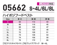 画像1: 05662【ブルゾンのみ】S-AIR/遮熱ベスト(ハーネス)・上部ファン