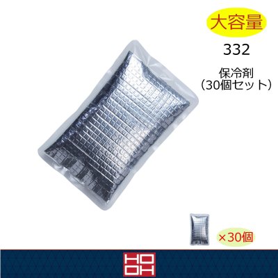 画像1: 332 保冷剤 (30個入り) (1)