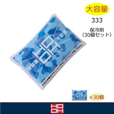 画像1: 333 トケナイン・保冷剤(30個入り) (1)
