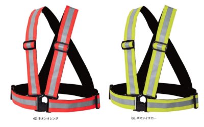 画像2: 402 難燃ショート丈反射ベスト (2色) (2)