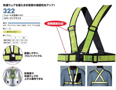 画像2: 322 ショート丈反射ベスト (1色) (2)