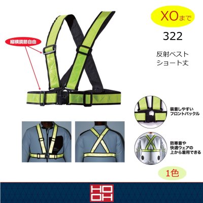 画像1: 322 ショート丈反射ベスト (1色) (1)