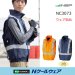 画像1: NC3073【ブルゾンのみ】Nクールウェア／高視認ベスト・脇ファン (1)