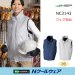 画像1: NC3143【ブルゾンのみ】Nクールウェア／ベスト・脇ファン (1)