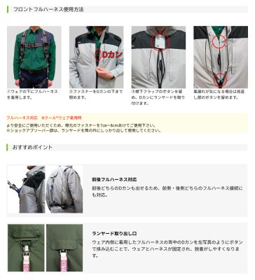 画像13: NA1153【ブルゾンのみ】Nクールウェア／遮熱長袖・脇ファン(前後フルハーネス) (13)