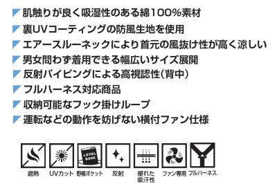 画像10: 5349-06【ブルゾンのみ】G.G.／EF用綿ベスト(フルハーネス)・サイドファン (10)