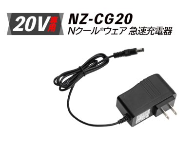 画像7: NZ-SK20 Nクール(R)ウェア スターターキット(バッテリー・ファン・ケーブル) (7)