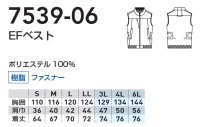画像1: 7539-06【ブルゾンのみ】G.G.／EF用遮熱ベスト