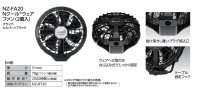 画像3: NZ-SK20 Nクール(R)ウェア スターターキット(バッテリー・ファン・ケーブル)