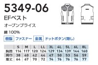 画像1: 5349-06【ブルゾンのみ】G.G.／EF用綿ベスト(フルハーネス)・サイドファン