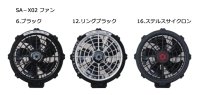 画像2: SA-X01 36Vファンバッテリーフルセット(3色)