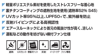 画像10: 7539-00【ブルゾンのみ】G.G.／EF用遮熱長袖 (10)