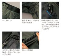 画像3: 358952【ズボンのみ】エアセンサー／ハーフパンツ