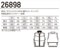 画像1: 26898【ブルゾンのみ】エアセンサー／ベスト・サイドファン