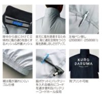 画像3: 258981【ブルゾンのみ】エアセンサー／長袖・サイドファン