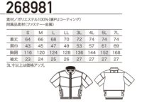 画像1: 268981【ブルゾンのみ】エアセンサー／半袖・サイドファン