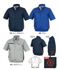 画像2: XE98038【ブルゾンのみ】ジーベック空調服(R)／エコ遮熱半袖(JIS制電)・サイドファン