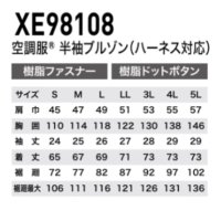 画像1: XE98108【ブルゾンのみ】ジーベック空調服(R)／遮熱長袖(ハーネス対応)・上部ファン