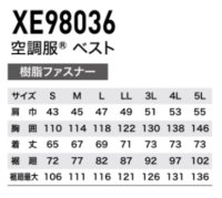 画像1: XE98036【ブルゾンのみ】ジーベック空調服(R)／遮熱ベスト・上部ファン