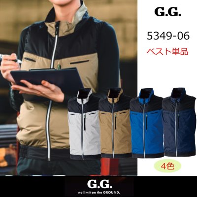 画像1: 5349-06【ブルゾンのみ】G.G.／EF用綿ベスト(フルハーネス)・サイドファン (1)