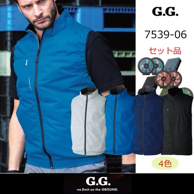 画像1: 7539-06【セット】G.G.ブルゾン・ファン・バッテリー(充電器付)／EF用遮熱ベスト (1)