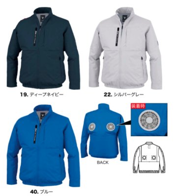 画像8: XE98035【ブルゾンのみ】ジーベック空調服(R)／遮熱長袖・上部ファン (8)