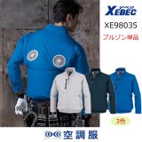 空調服フルセット Lサイズ　NSP N COOL 空調服セット NC1152【ブルゾンのみ】NSP空調服(R)／遮熱ベスト(前後フルハーネス