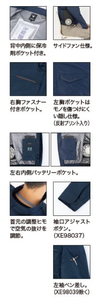 画像3: XE98037【ブルゾンのみ】ジーベック空調服(R)／エコ遮熱長袖(JIS制電)・サイドファン