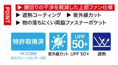 画像10: XE98035【ブルゾンのみ】ジーベック空調服(R)／遮熱長袖・上部ファン (10)