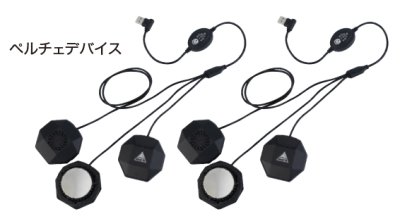 画像10: 33017 ペルチェベストセット(バッテリー付き) (10)