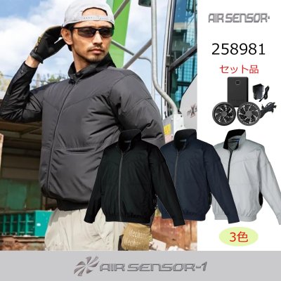 画像2: 258981【ブルゾンのみ】エアセンサー／長袖・サイドファン (2)