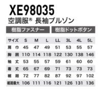 画像1: XE98035【ブルゾンのみ】ジーベック空調服(R)／遮熱長袖・上部ファン