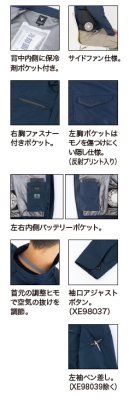 画像8: XE98038【ブルゾンのみ】ジーベック空調服(R)／エコ遮熱半袖(JIS制電)・サイドファン (8)