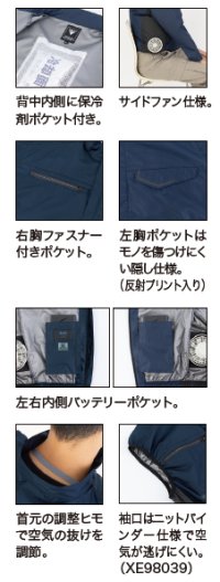 画像3: XE98039【ブルゾンのみ】ジーベック空調服(R)／エコ遮熱ベスト(JIS制電)・サイドファン