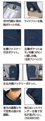 画像8: XE98039【ブルゾンのみ】ジーベック空調服(R)／エコ遮熱ベスト(JIS制電)・サイドファン (8)