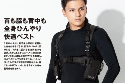 画像2: 33017 ペルチェベストセット(バッテリー付き) (2)