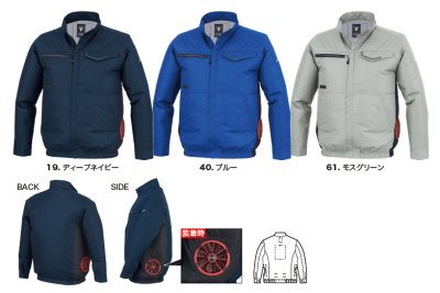 画像8: XE98037【ブルゾンのみ】ジーベック空調服(R)／エコ遮熱長袖(JIS制電)・サイドファン (8)