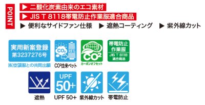 画像9: XE98039【ブルゾンのみ】ジーベック空調服(R)／エコ遮熱ベスト(JIS制電)・サイドファン (9)