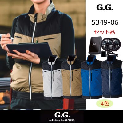 画像1: 5349-06【セット】G.G.ブルゾン・ファン・バッテリー(充電器付)／EF用綿ベスト(フルハーネス)・サイドファン (1)