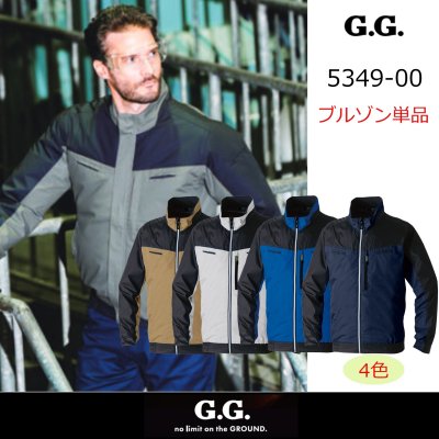 画像1: 5349-00【ブルゾンのみ】G.G.／EF用綿長袖(フルハーネス)・サイドファン (1)