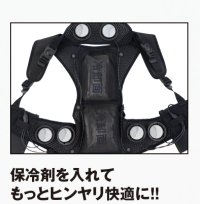 画像3: 33017 ペルチェベストセット(バッテリー付き)