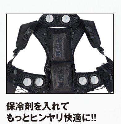 画像12: 33017 ペルチェベストセット(バッテリー付き) (12)