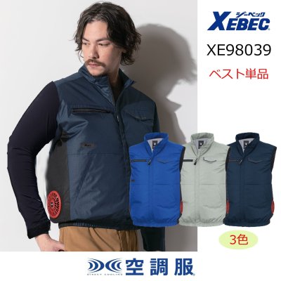 画像1: XE98039【ブルゾンのみ】ジーベック空調服(R)／エコ遮熱ベスト(JIS制電)・サイドファン (1)
