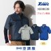 画像1: XE98038【ブルゾンのみ】ジーベック空調服(R)／エコ遮熱半袖(JIS制電)・サイドファン (1)