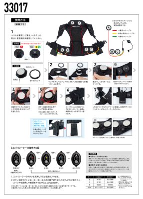 画像11: 33017 ペルチェベストセット(バッテリー付き) (11)