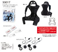 画像2: 33017 ペルチェベストセット(バッテリー付き)