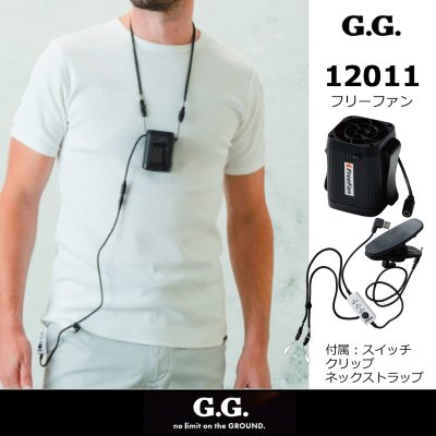 画像1: 12011 フリーファン(1個) (1)