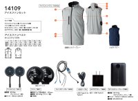 画像3: 14109 アイスファンセット(2色)