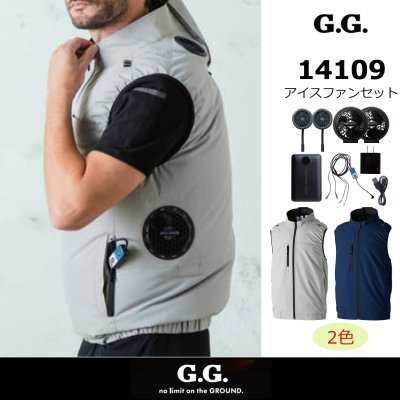 画像1: 14109 アイスファンセット(2色) (1)